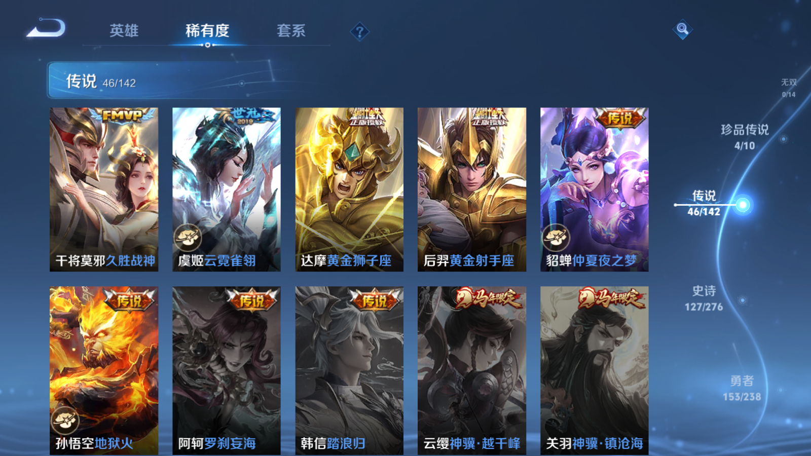 WZLX4265754王者荣耀账号详情图13