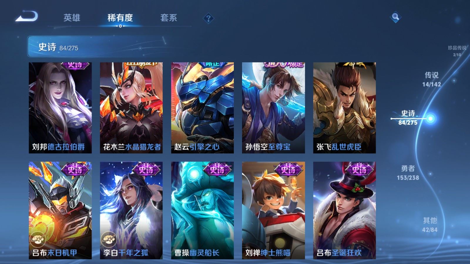 WZCMW4276426王者荣耀账号详情图15 WZCMW4276426王者荣耀账号详情图15