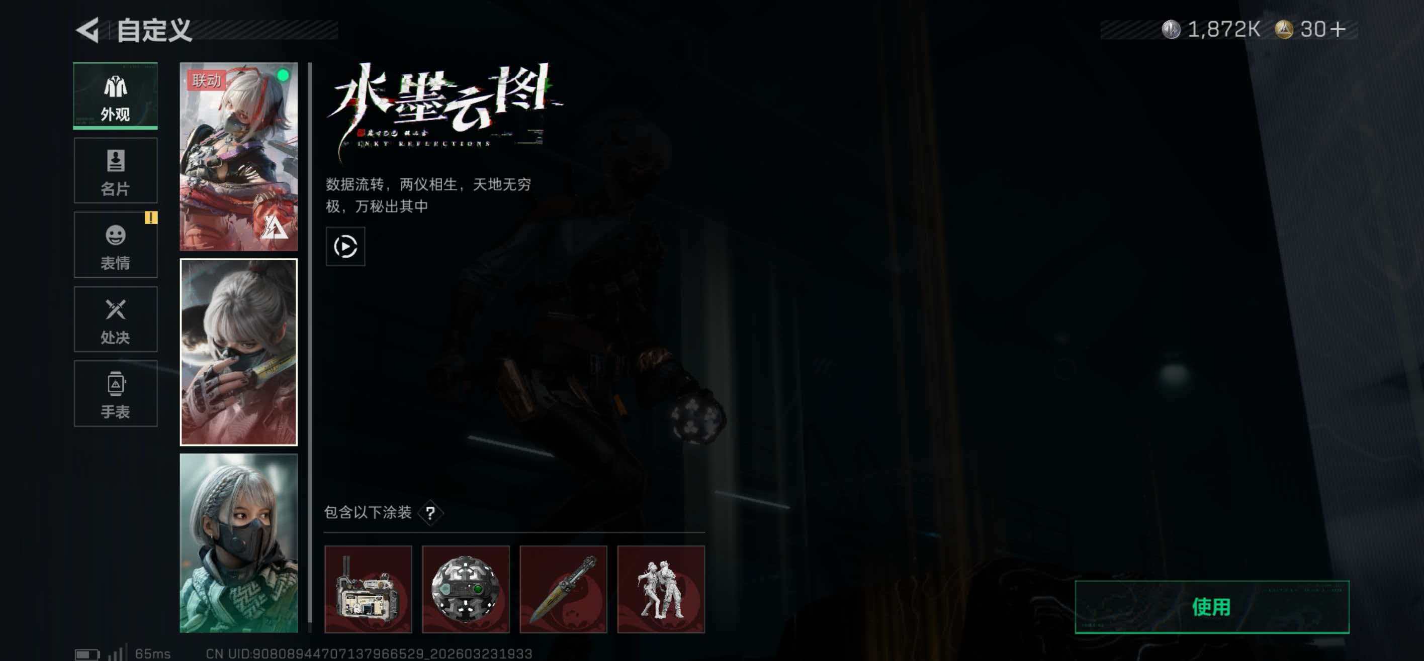 SJZCMW486364三角洲行动账号详情图5