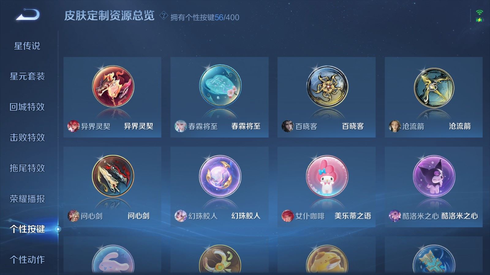 WZCMW4275608王者荣耀账号详情图37