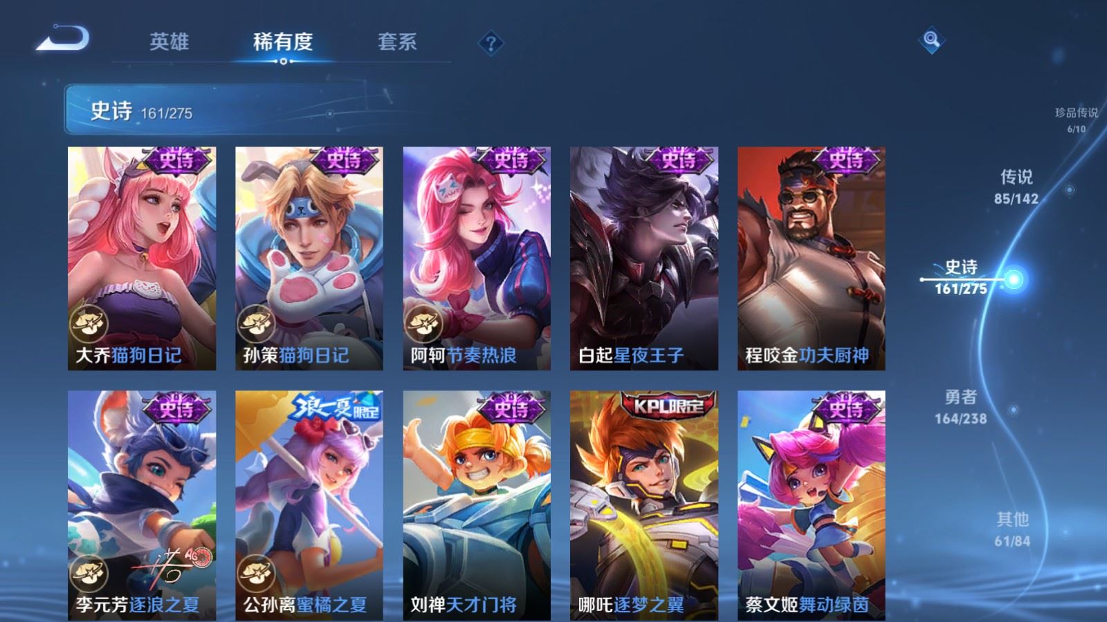 WZCMW4275608王者荣耀账号详情图29