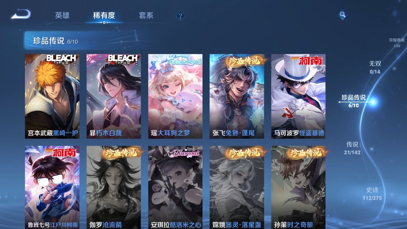 WZLX4262158王者荣耀账号详情图10 WZLX4262158王者荣耀账号详情图10