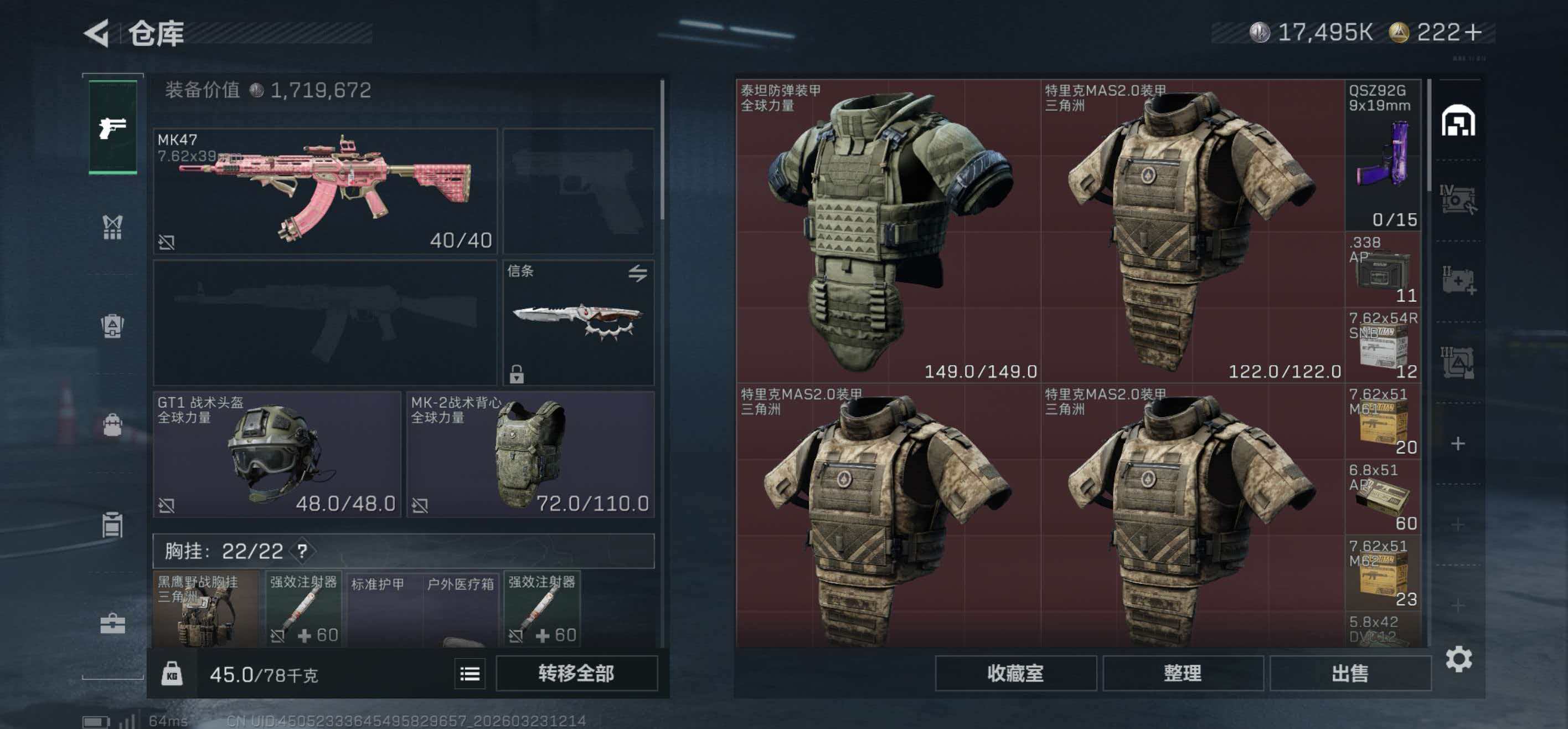 SJZCMW486894三角洲行动账号详情图3