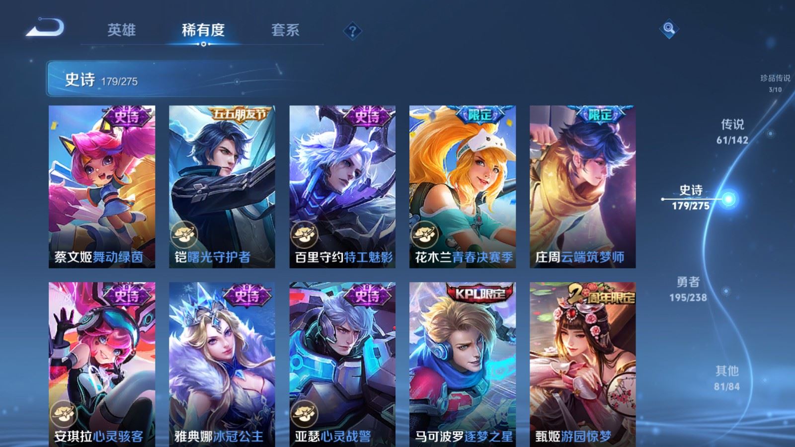 WZLX4265720王者荣耀账号详情图29