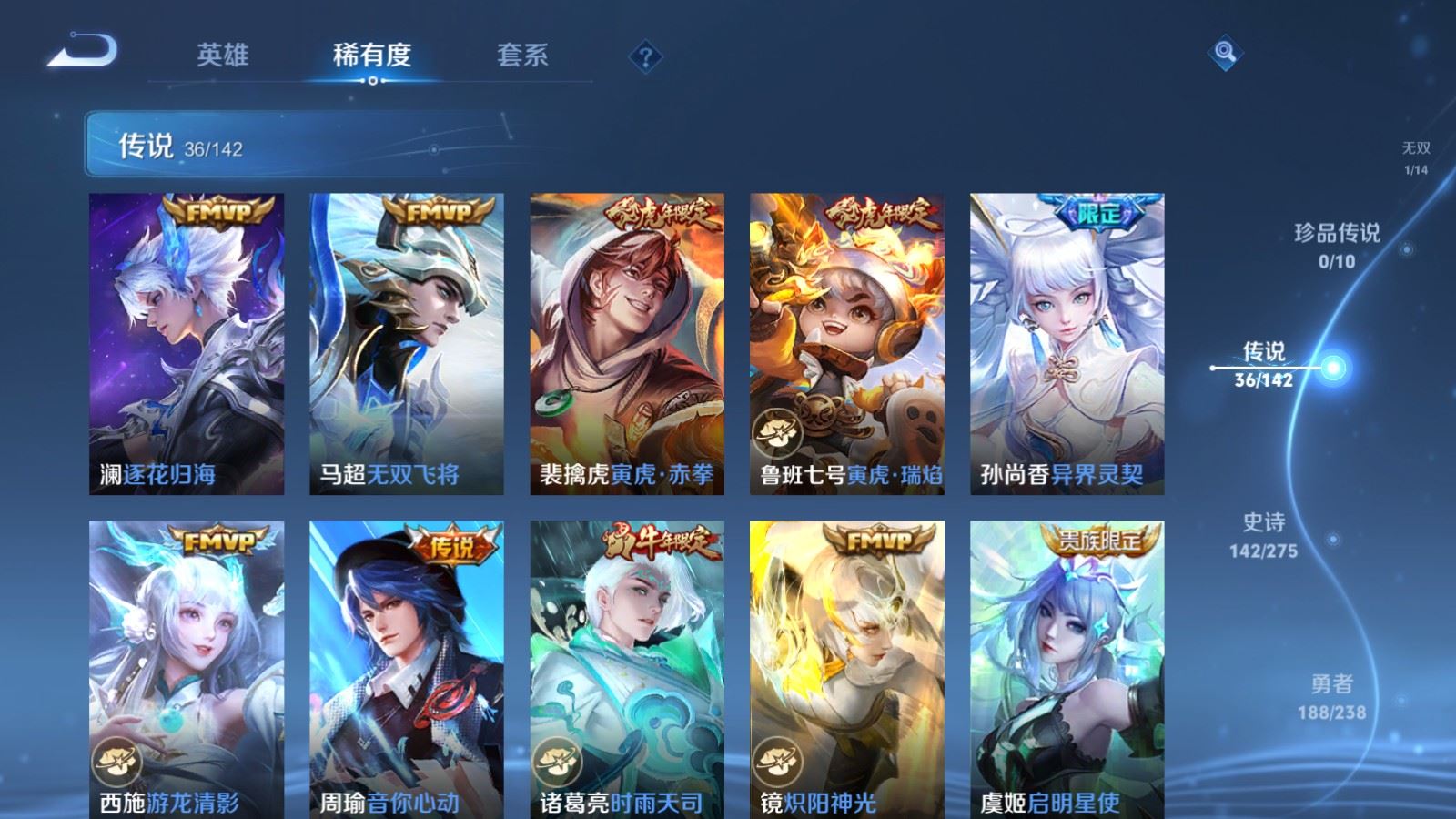 WZCMW4276196王者荣耀账号详情图9