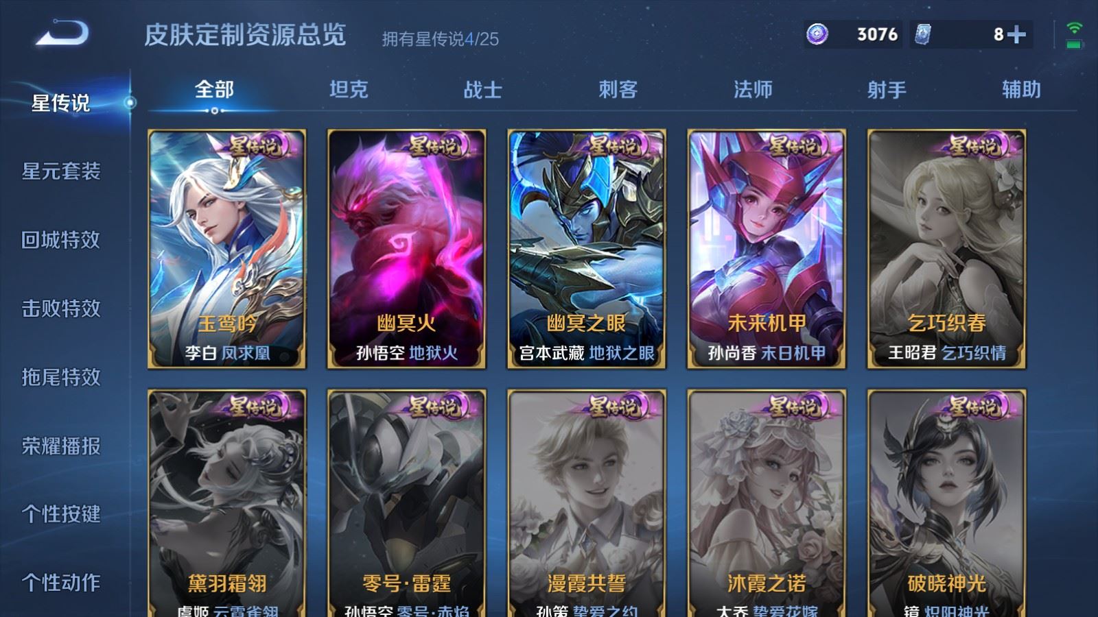 WZCMW4275945王者荣耀账号详情图22 WZCMW4275945王者荣耀账号详情图22