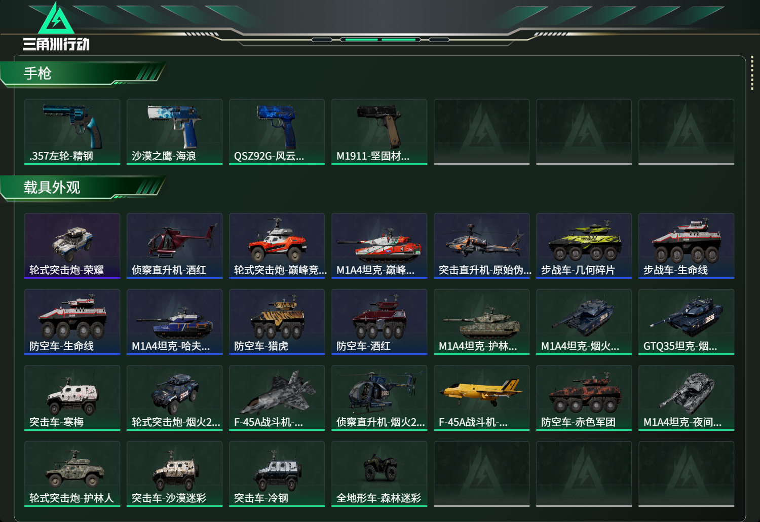 SJZCMW486909三角洲行动账号详情图15