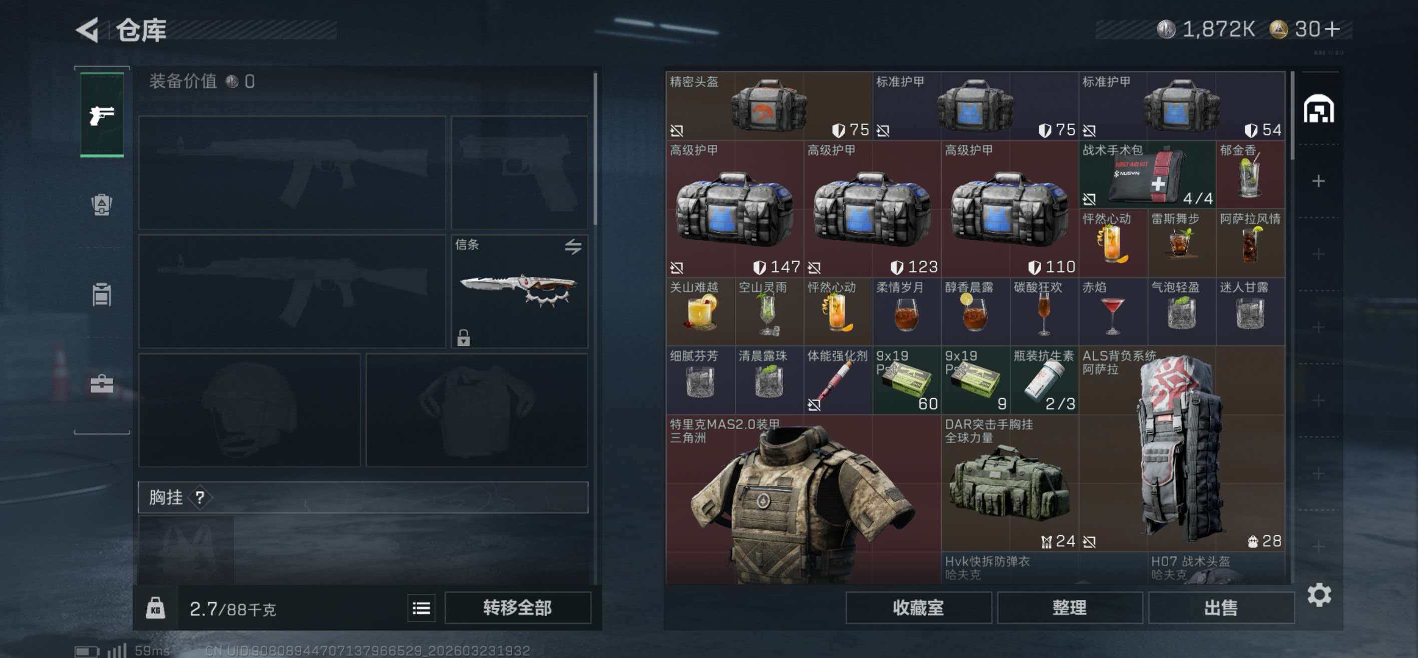 SJZCMW486364三角洲行动账号详情图11