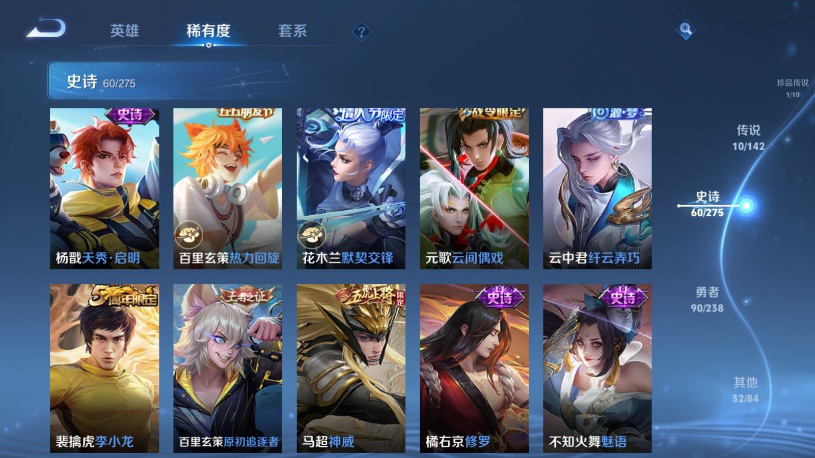 WZLX4262172王者荣耀账号详情图10