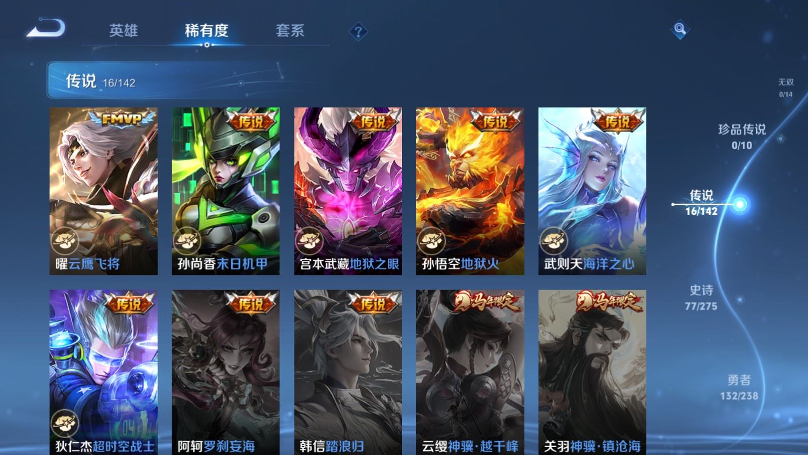 WZLX4265758王者荣耀账号详情图8 WZLX4265758王者荣耀账号详情图8