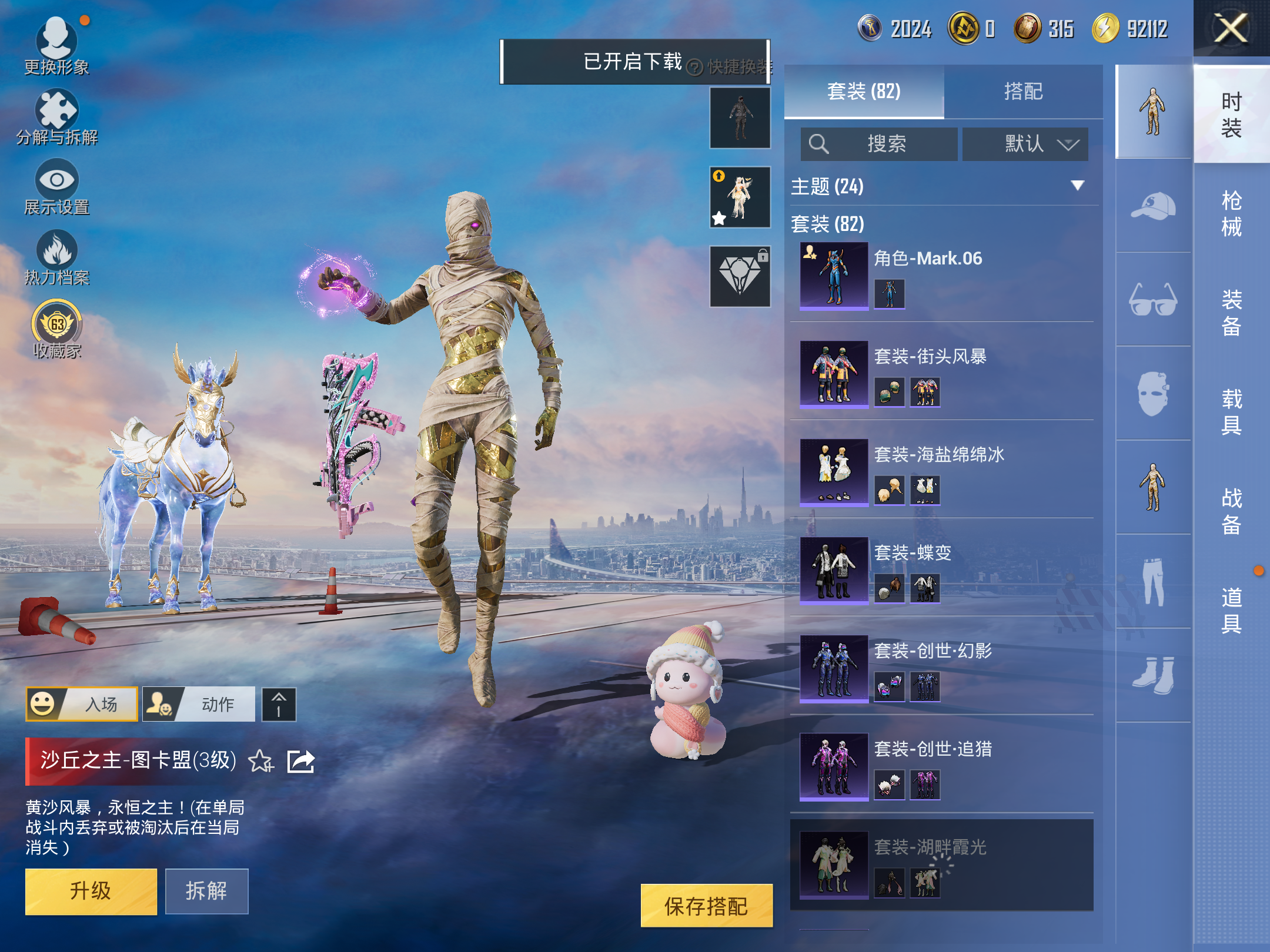 HPLX4143619和平精英账号详情图6