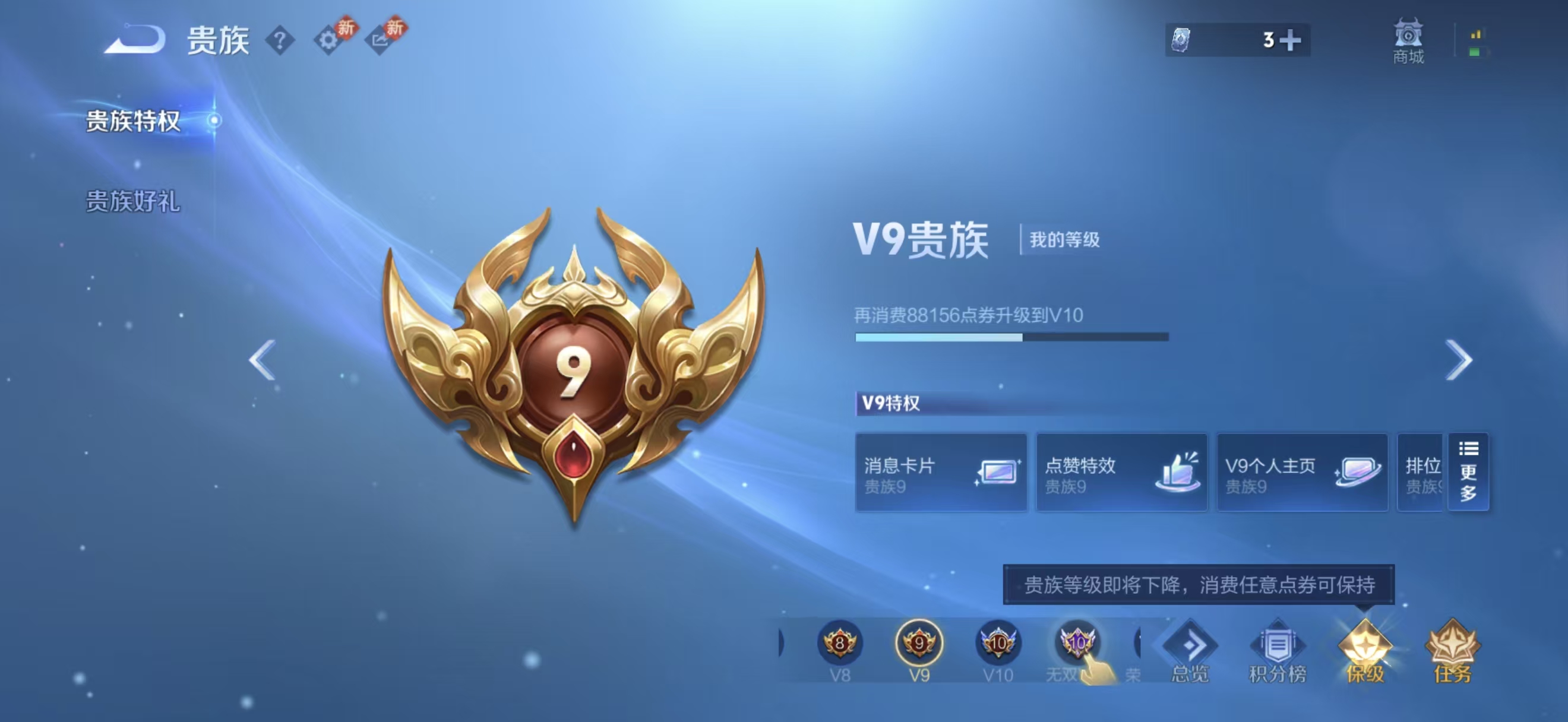 WZCMW4277043王者荣耀账号详情图5