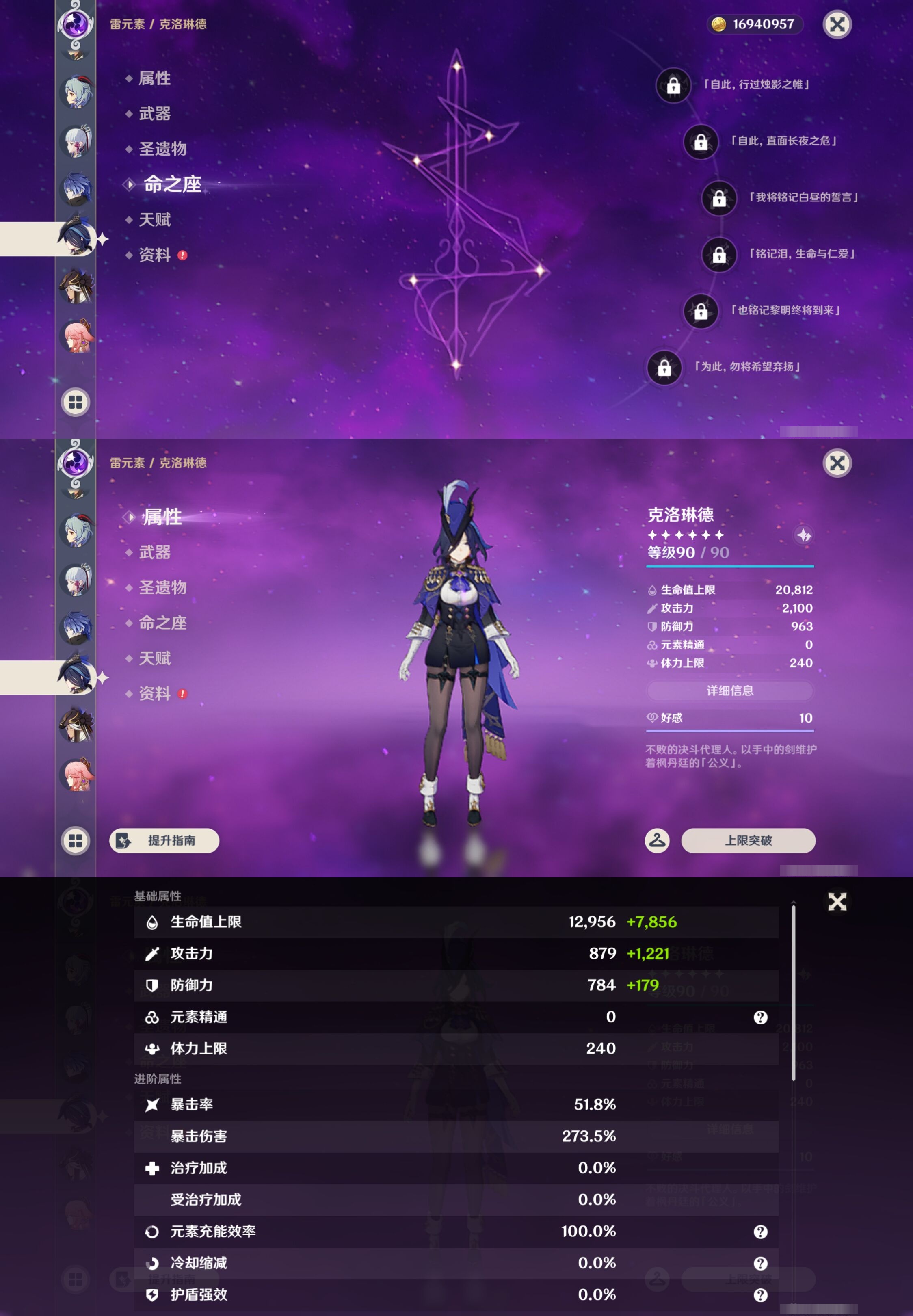 YSMK43780原神账号详情图24 YSMK43780原神账号详情图24