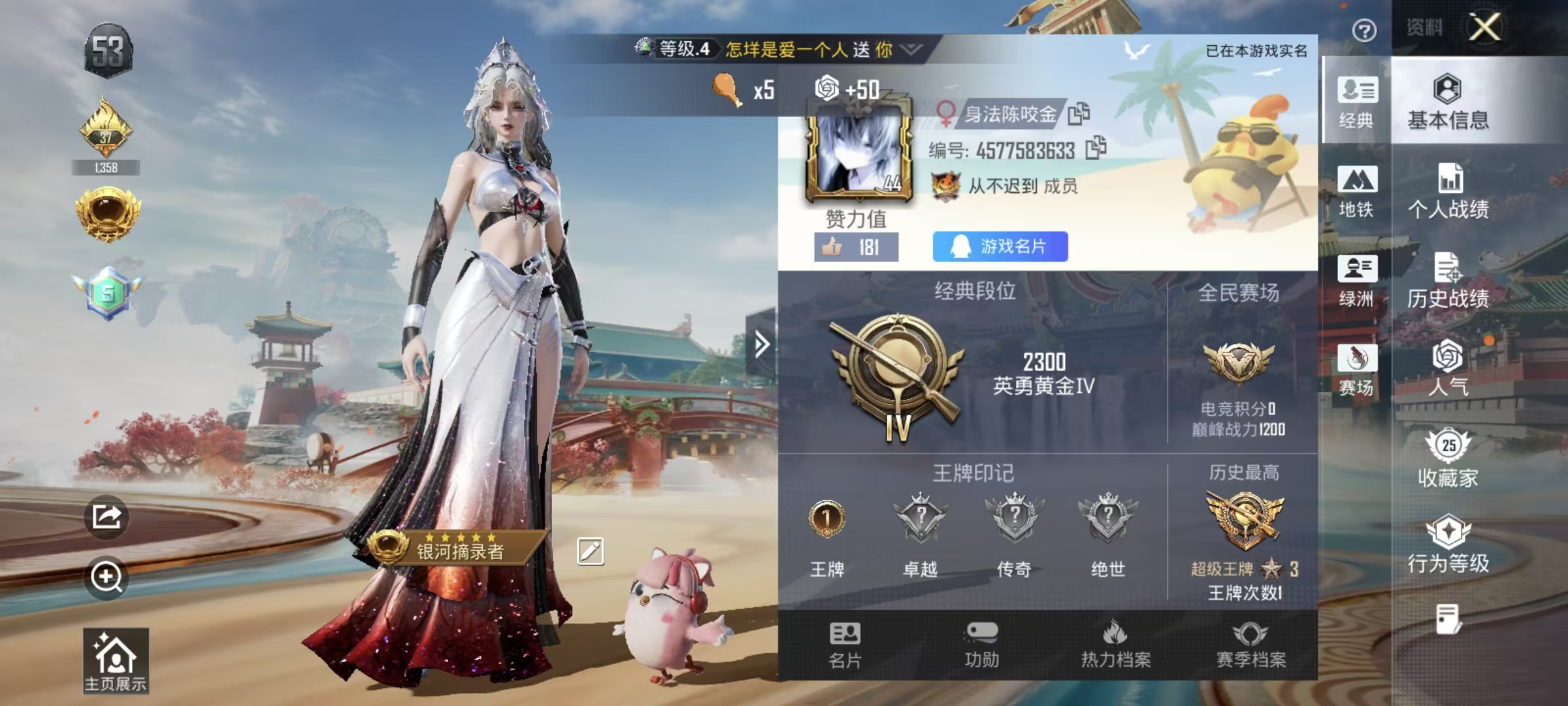 HPSJ4141947和平精英账号详情图3