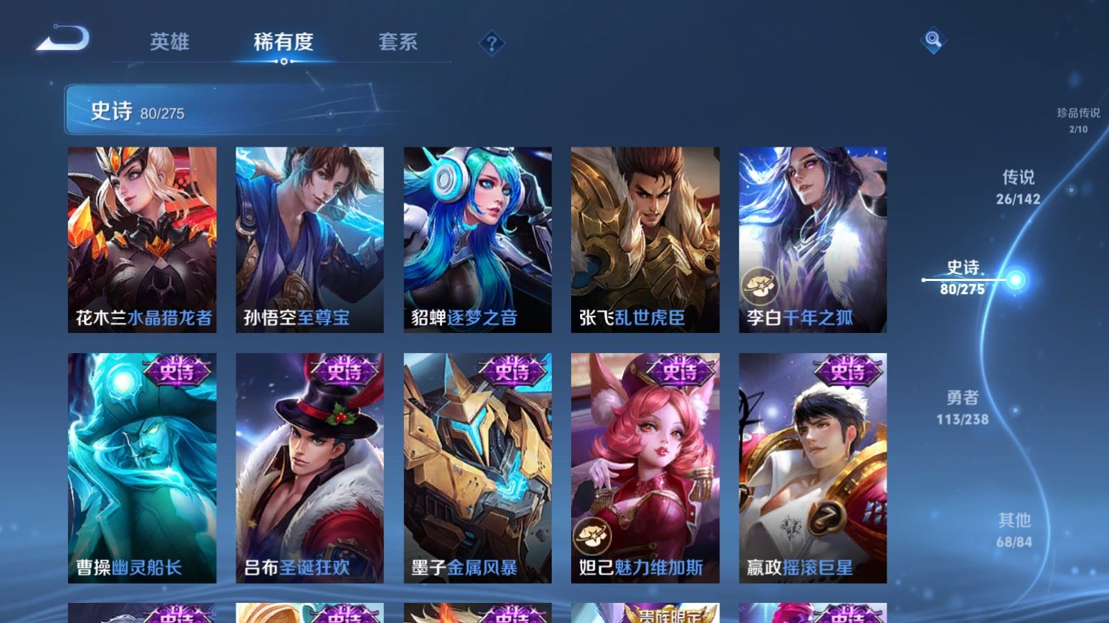 WZLX4265721王者荣耀账号详情图18