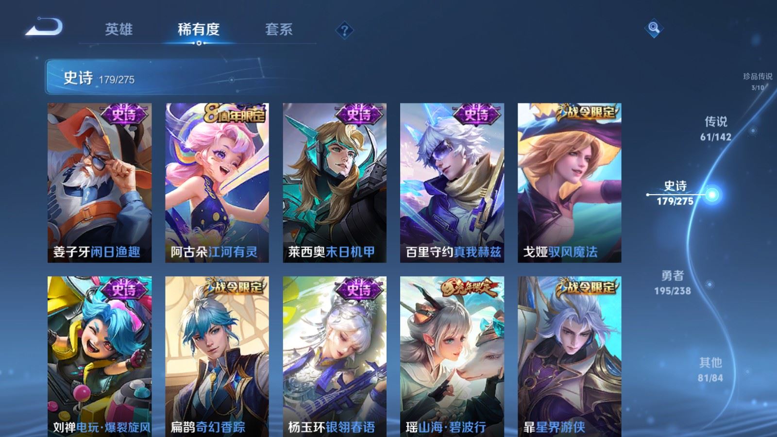 WZLX4265720王者荣耀账号详情图20