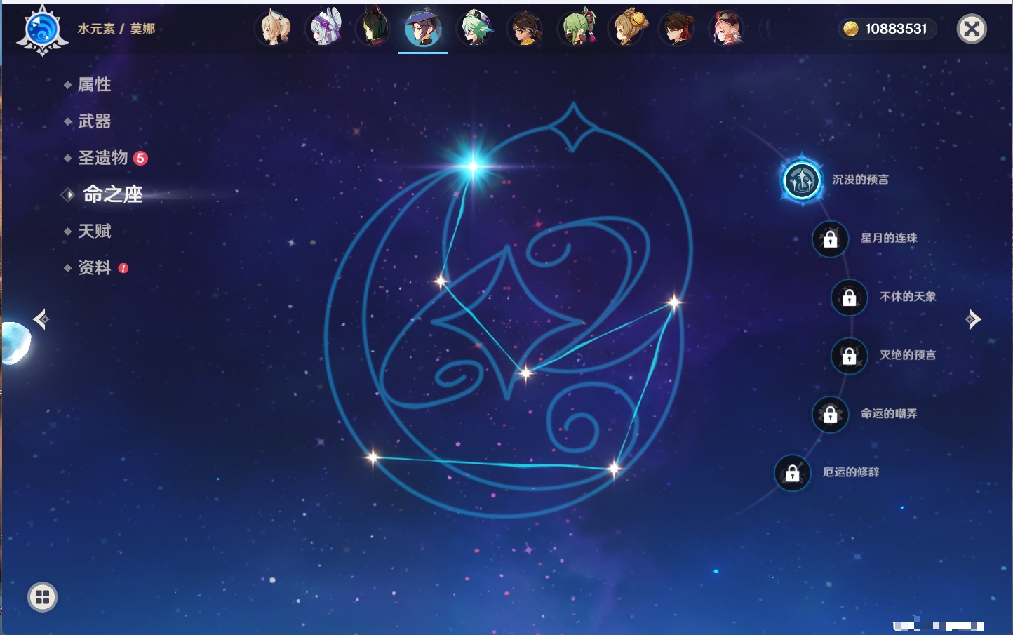 YSMK43774原神账号详情图42 YSMK43774原神账号详情图42