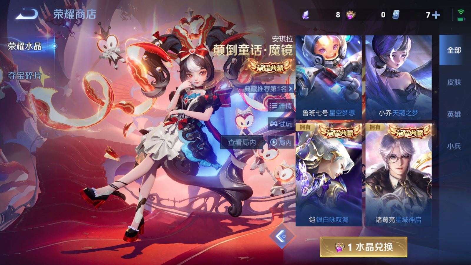 WZCMW4276472王者荣耀账号详情图31