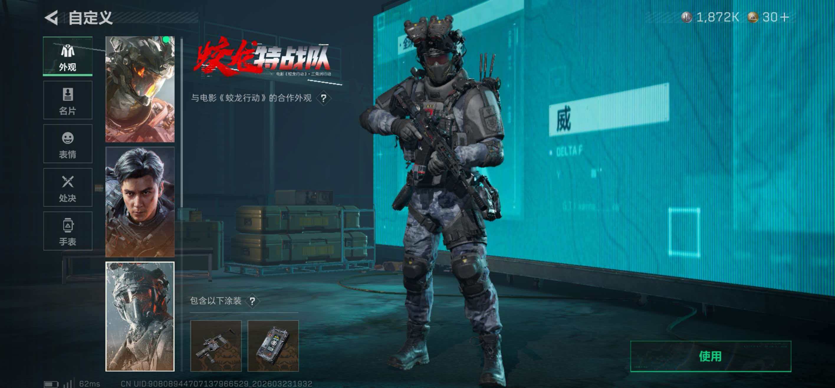 SJZCMW486364三角洲行动账号详情图22