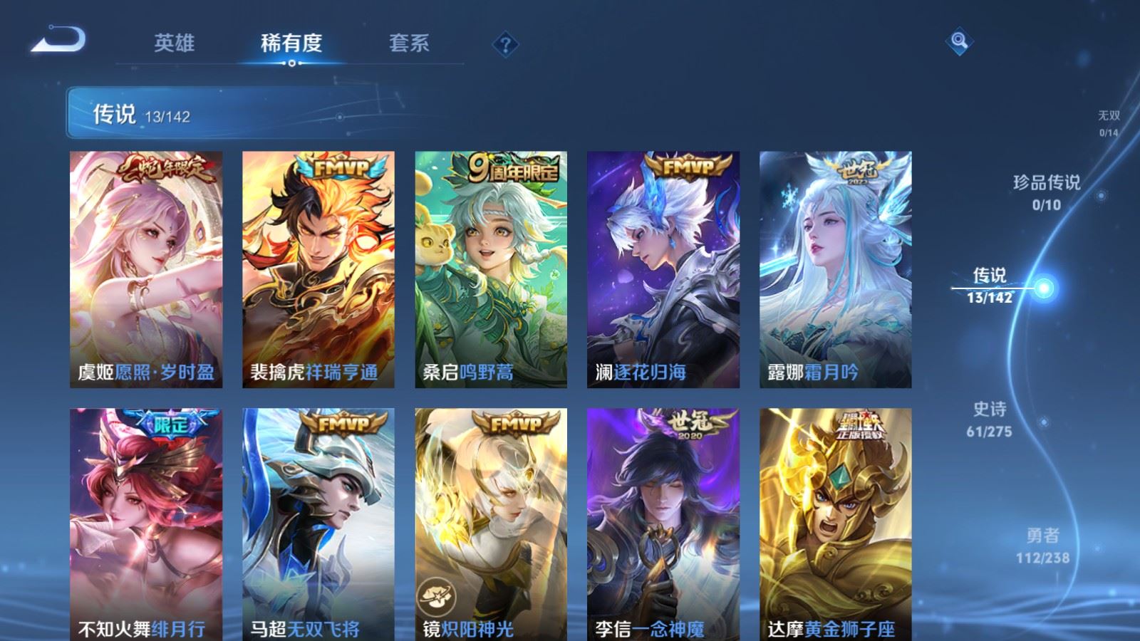 WZLX4262148王者荣耀账号详情图7 WZLX4262148王者荣耀账号详情图7