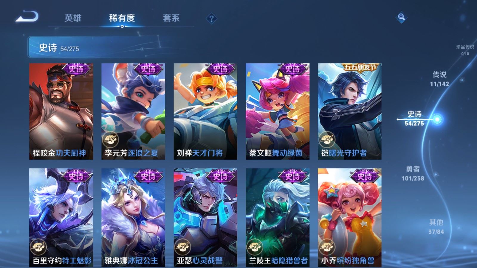 WZLX4265722王者荣耀账号详情图12