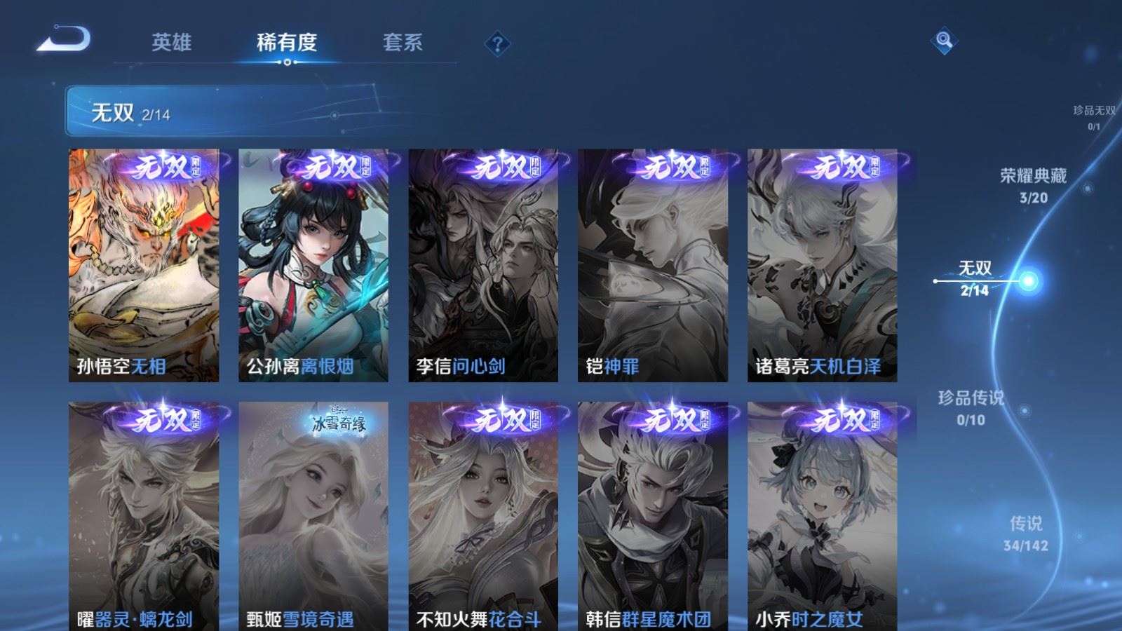 WZCMW4276404王者荣耀账号详情图7