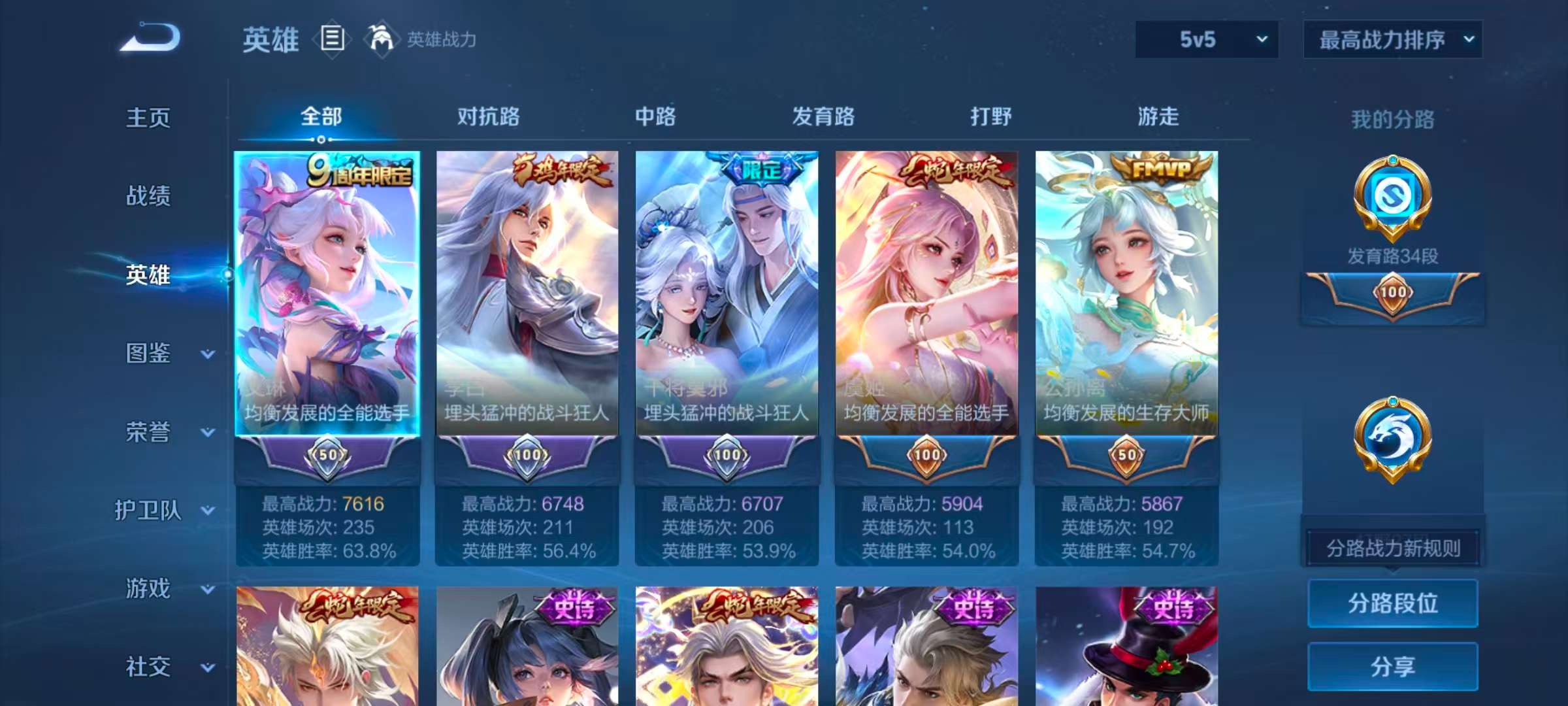 WZCMW4276819王者荣耀账号详情图6