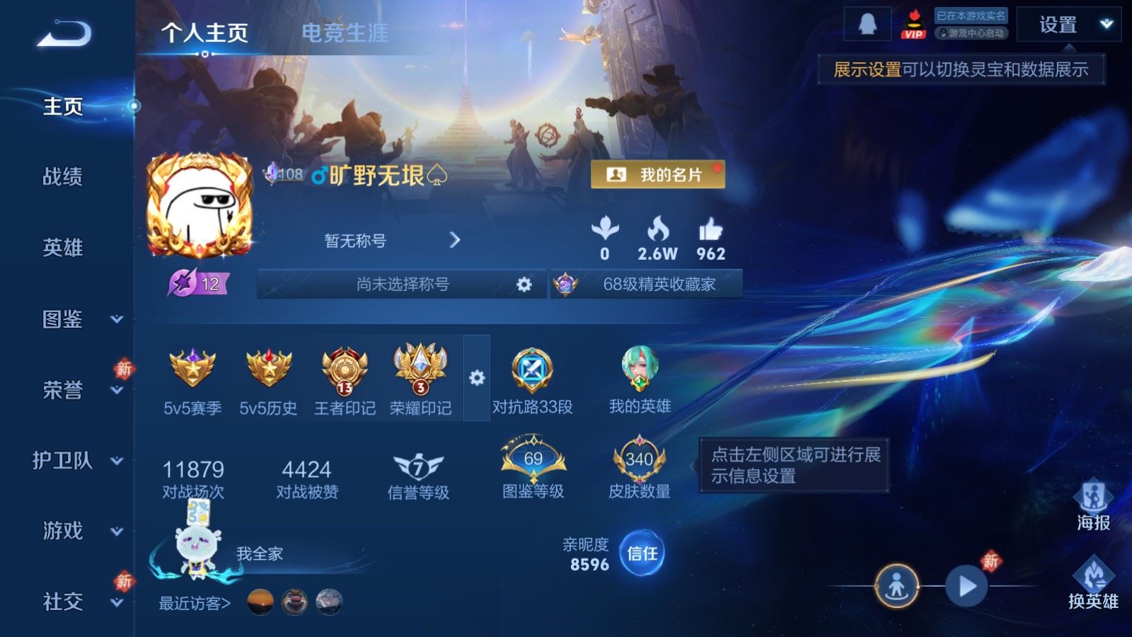 WZCMW4276740王者荣耀账号详情图2