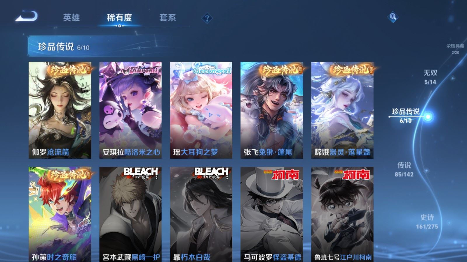 WZCMW4275608王者荣耀账号详情图17