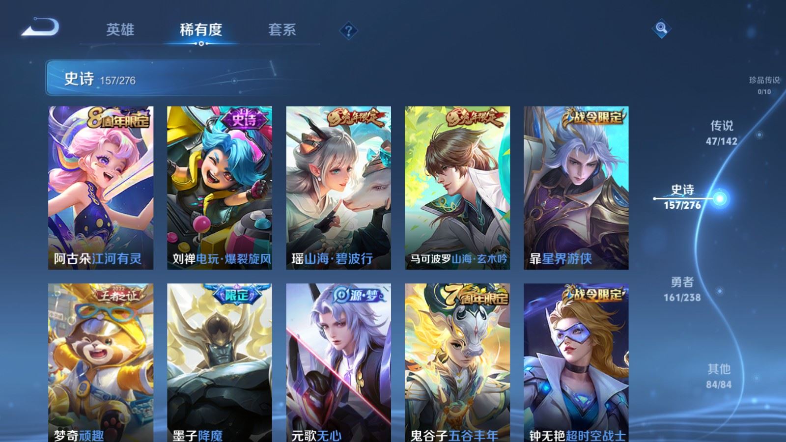 WZLX4265724王者荣耀账号详情图13