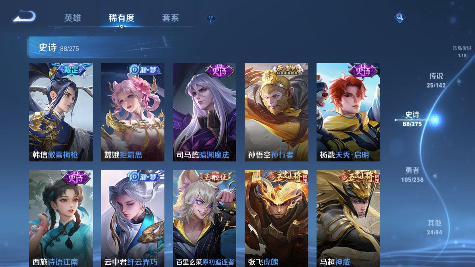 WZLX4262161王者荣耀账号详情图15