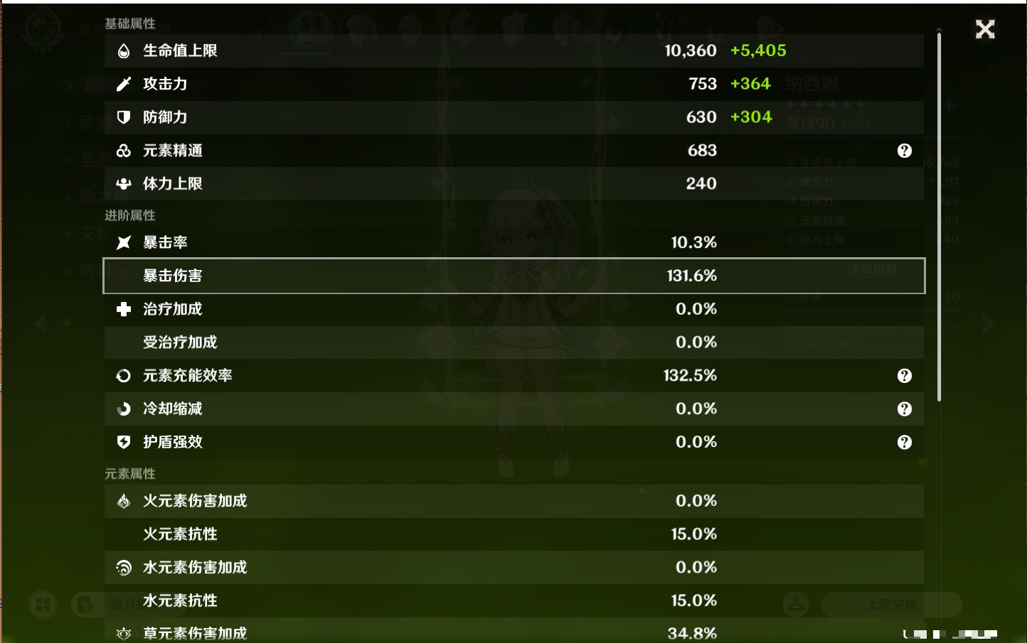YSMK43771原神账号详情图51 YSMK43771原神账号详情图51