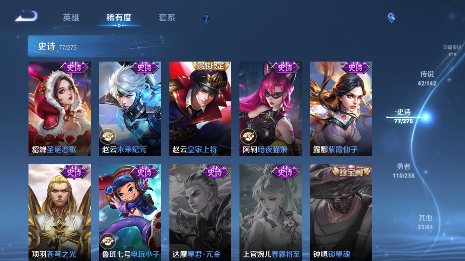 WZLX4262216王者荣耀账号详情图21