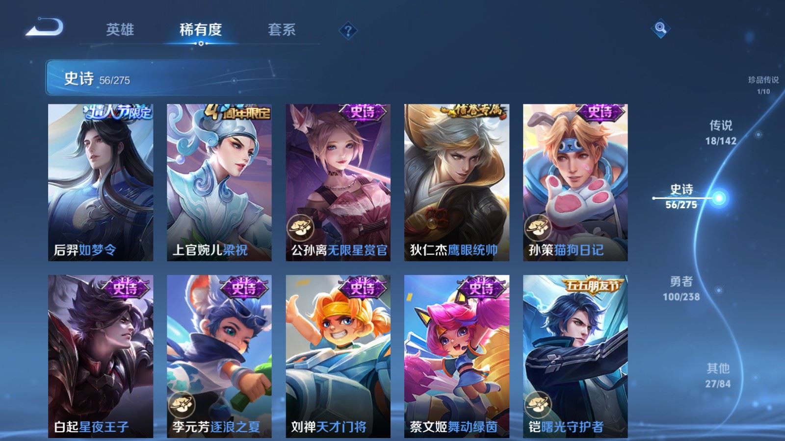 WZLX4265697王者荣耀账号详情图11