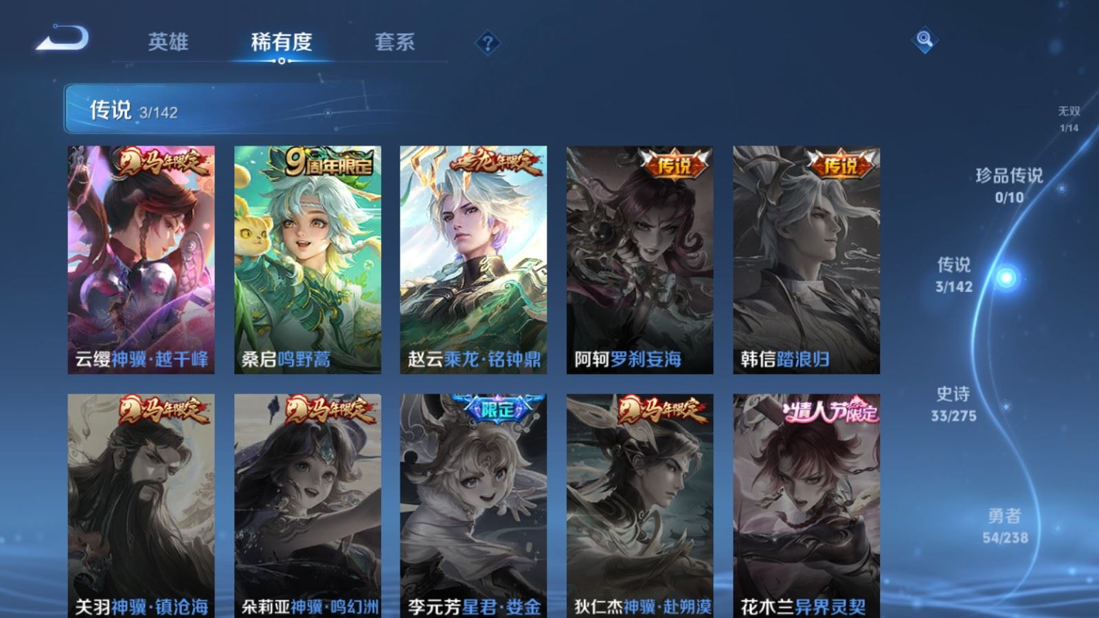 WZLX4262189王者荣耀账号详情图7