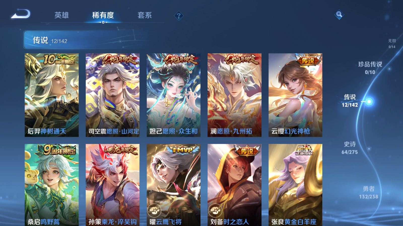 WZCMW4276153王者荣耀账号详情图7