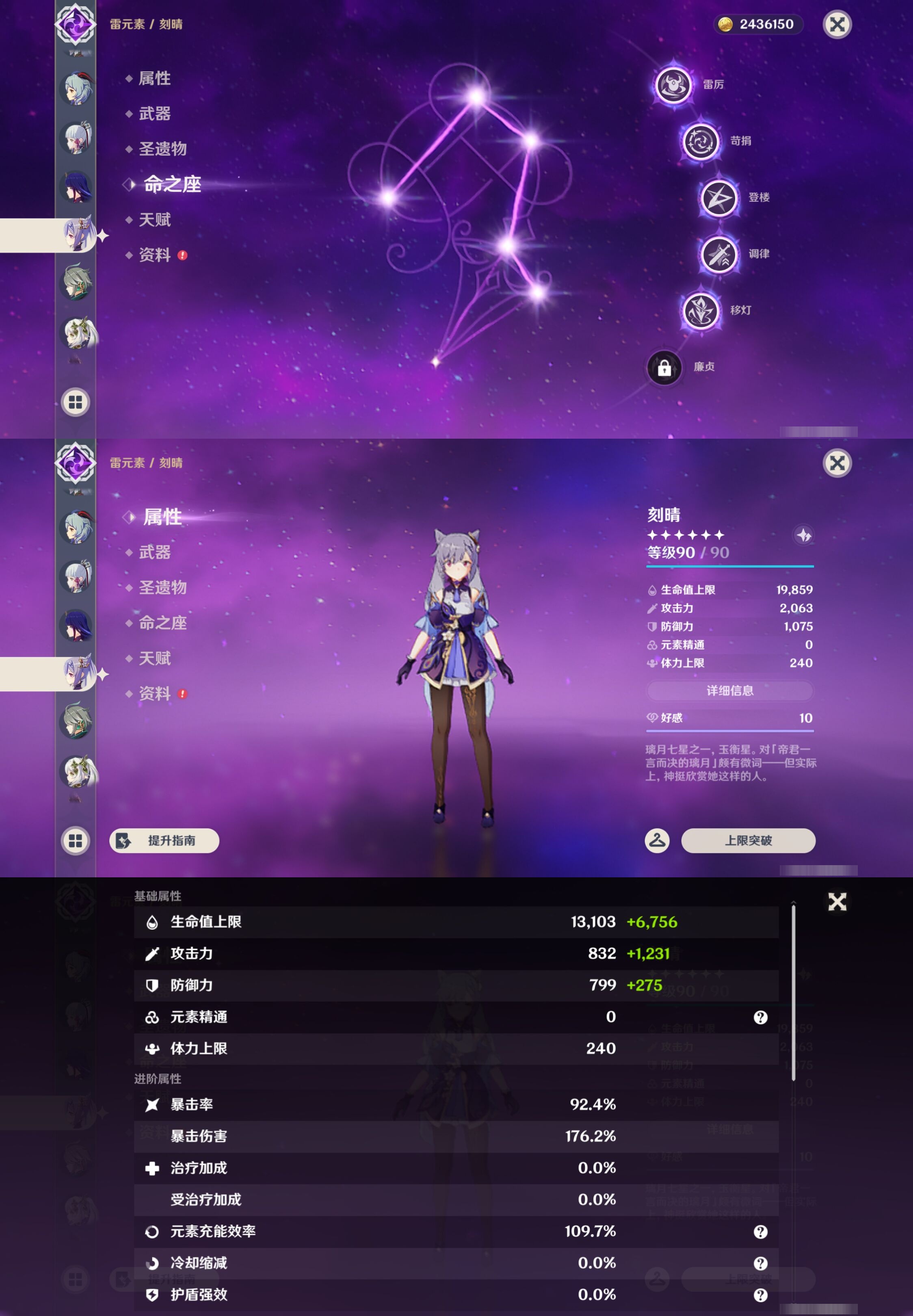 YSMK43779原神账号详情图24 YSMK43779原神账号详情图24