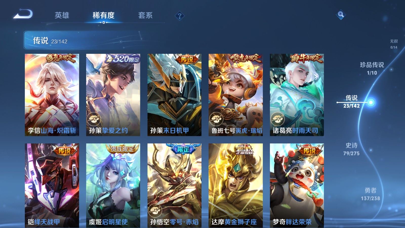 WZCMW4276498王者荣耀账号详情图8