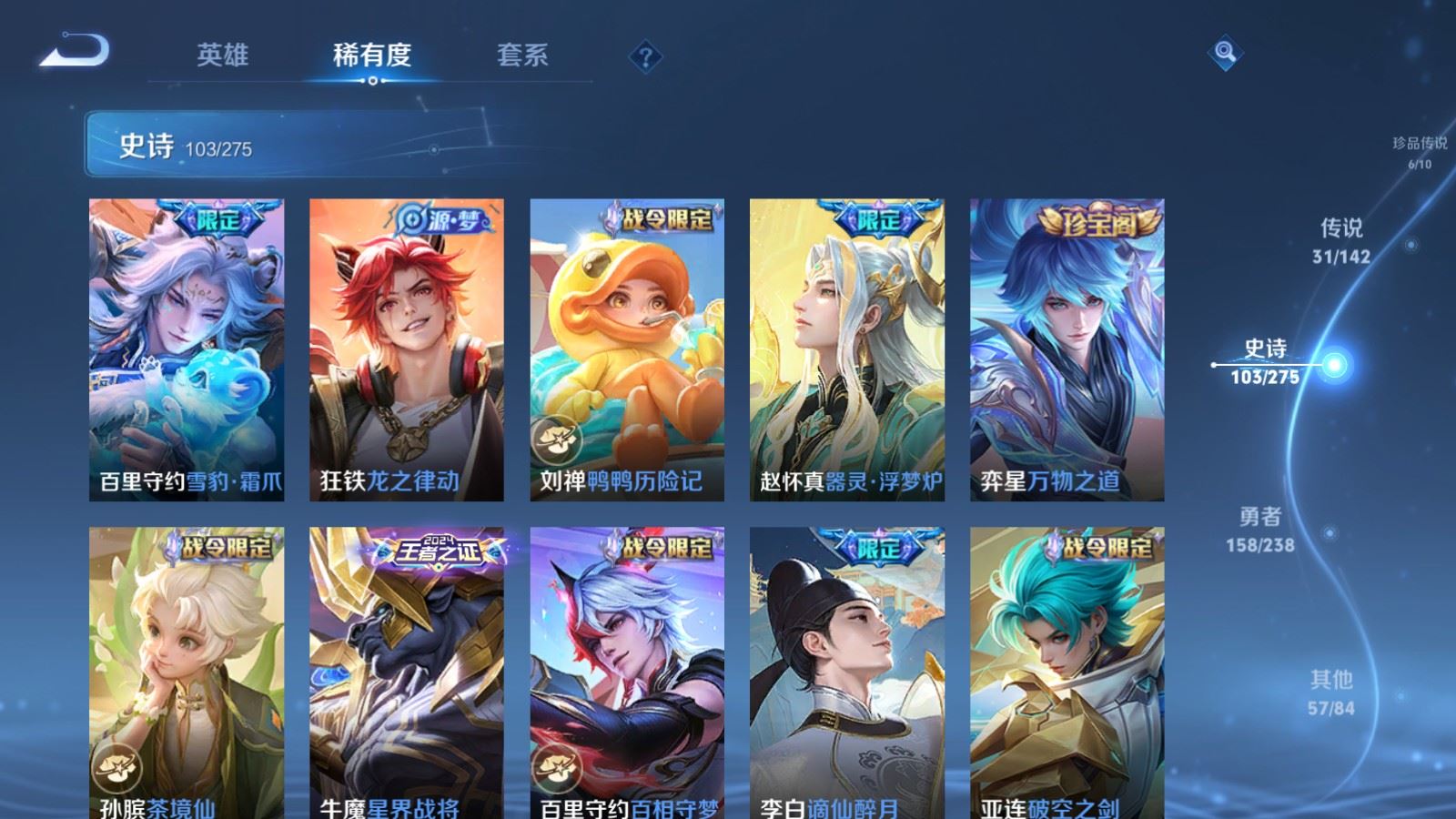 WZCMW4276351王者荣耀账号详情图14