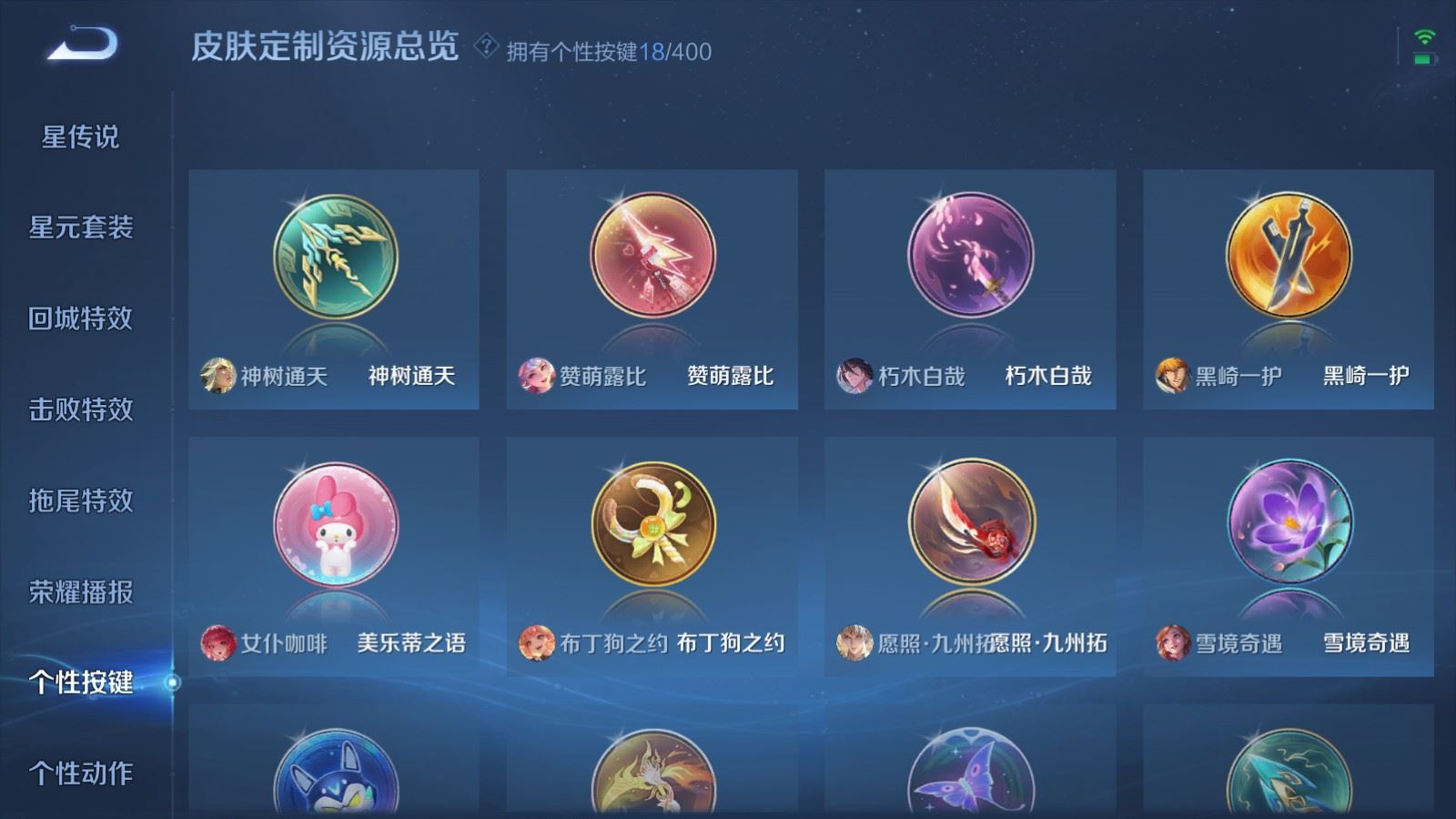 WZCMW4276413王者荣耀账号详情图20