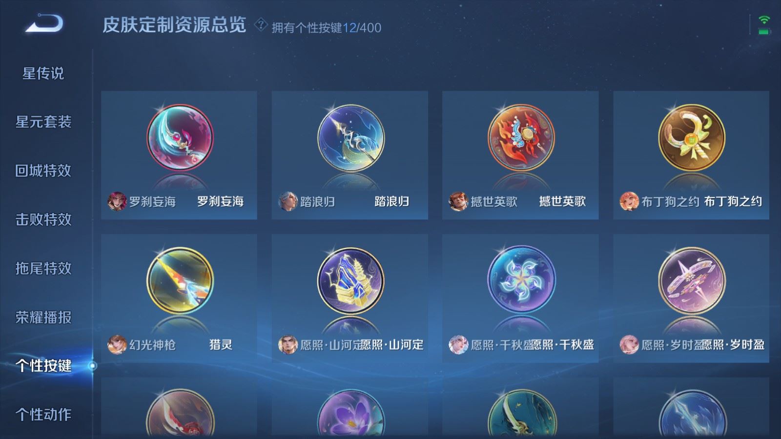 WZCMW4276363王者荣耀账号详情图21