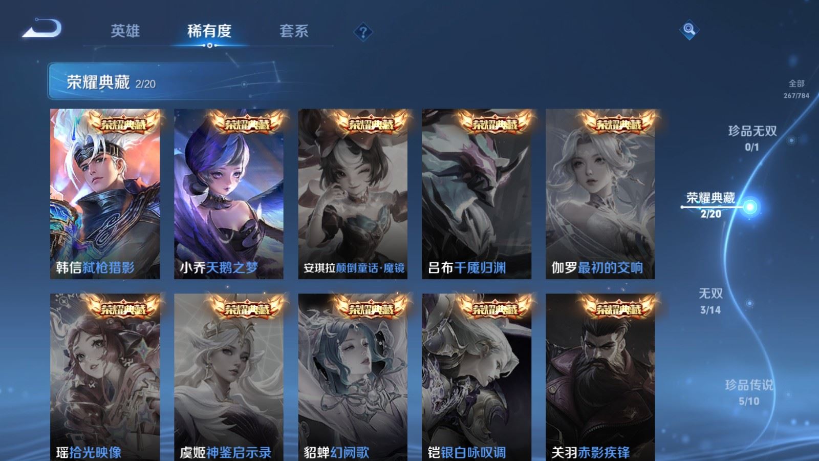 WZLX4265707王者荣耀账号详情图6 WZLX4265707王者荣耀账号详情图6