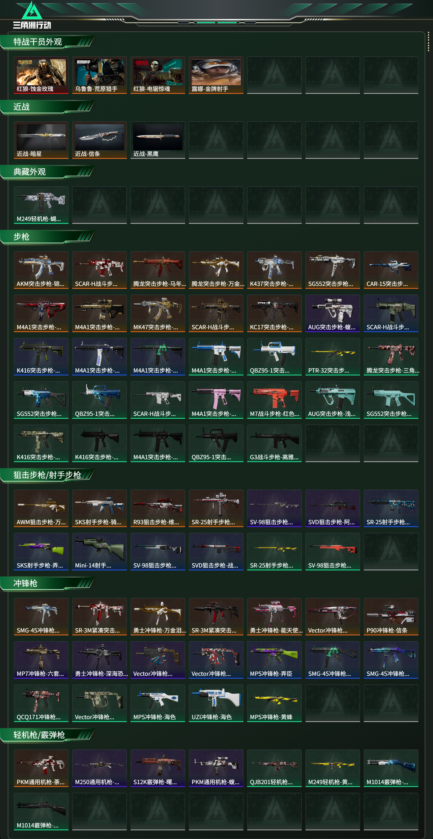 SJZCMW486873三角洲行动账号详情图11