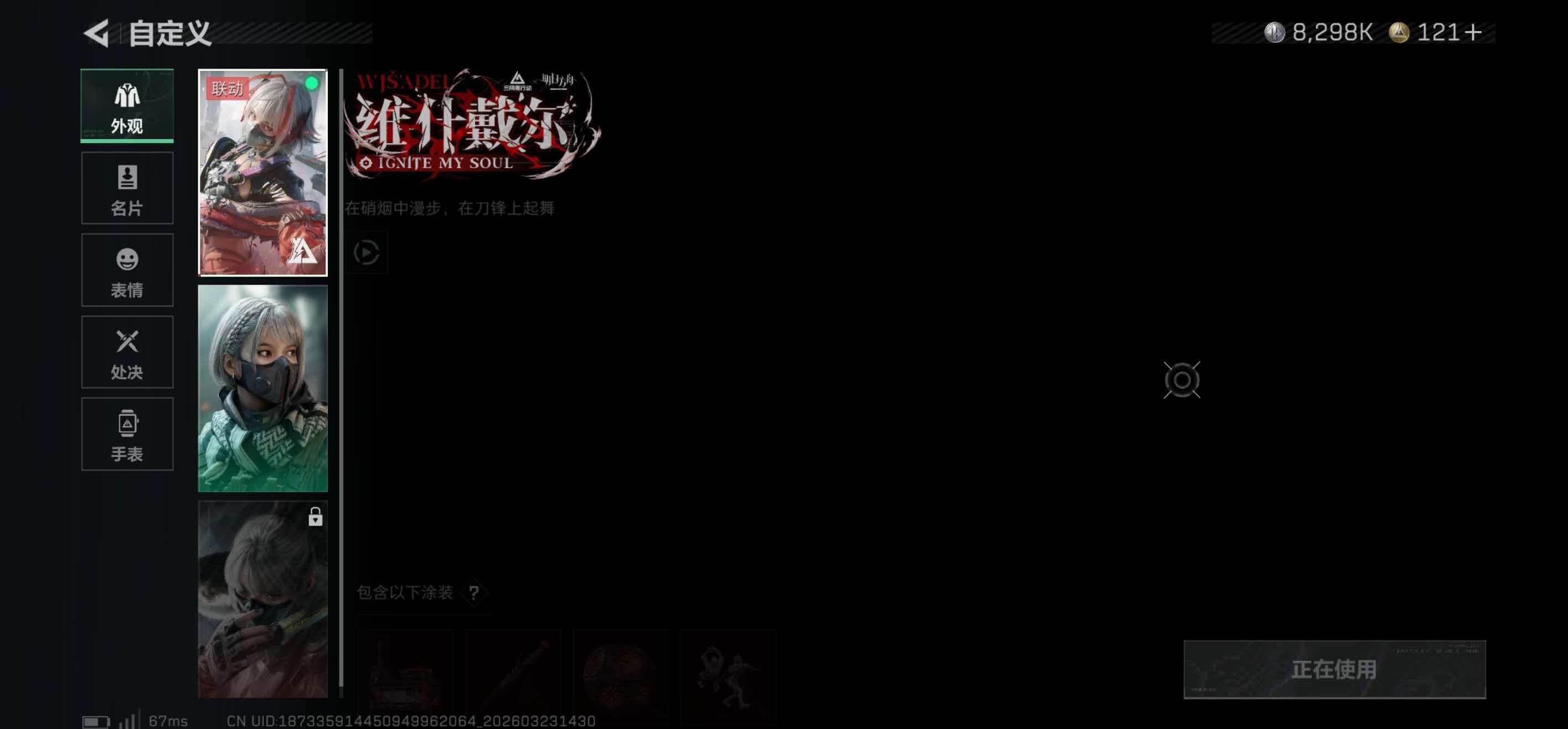 SJZCMW486377三角洲行动账号详情图8