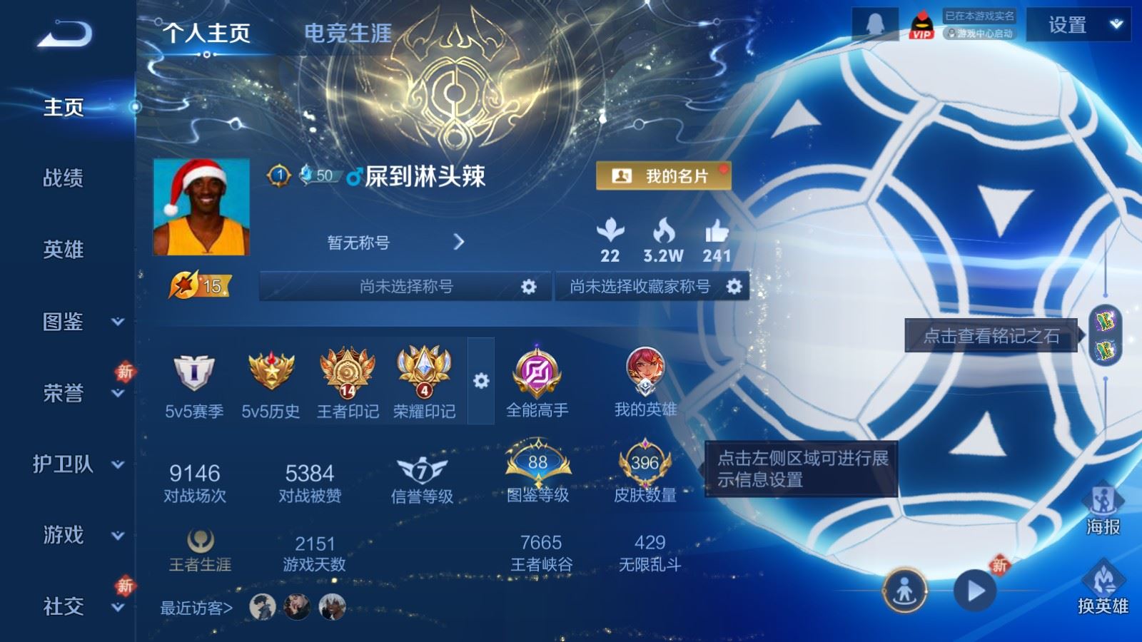 WZCMW4276738王者荣耀账号详情图2