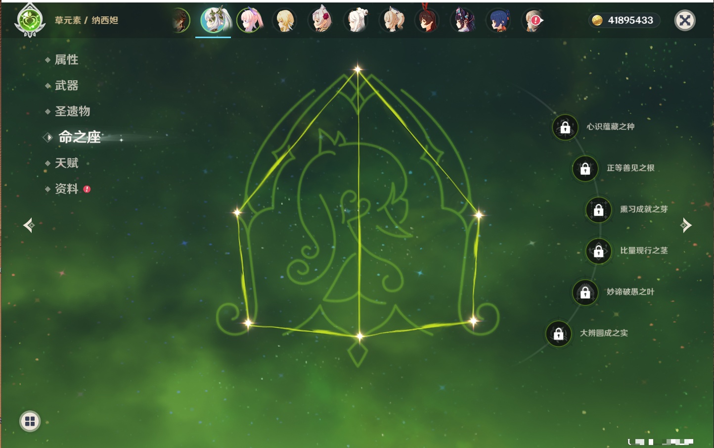 YSMK43771原神账号详情图32 YSMK43771原神账号详情图32