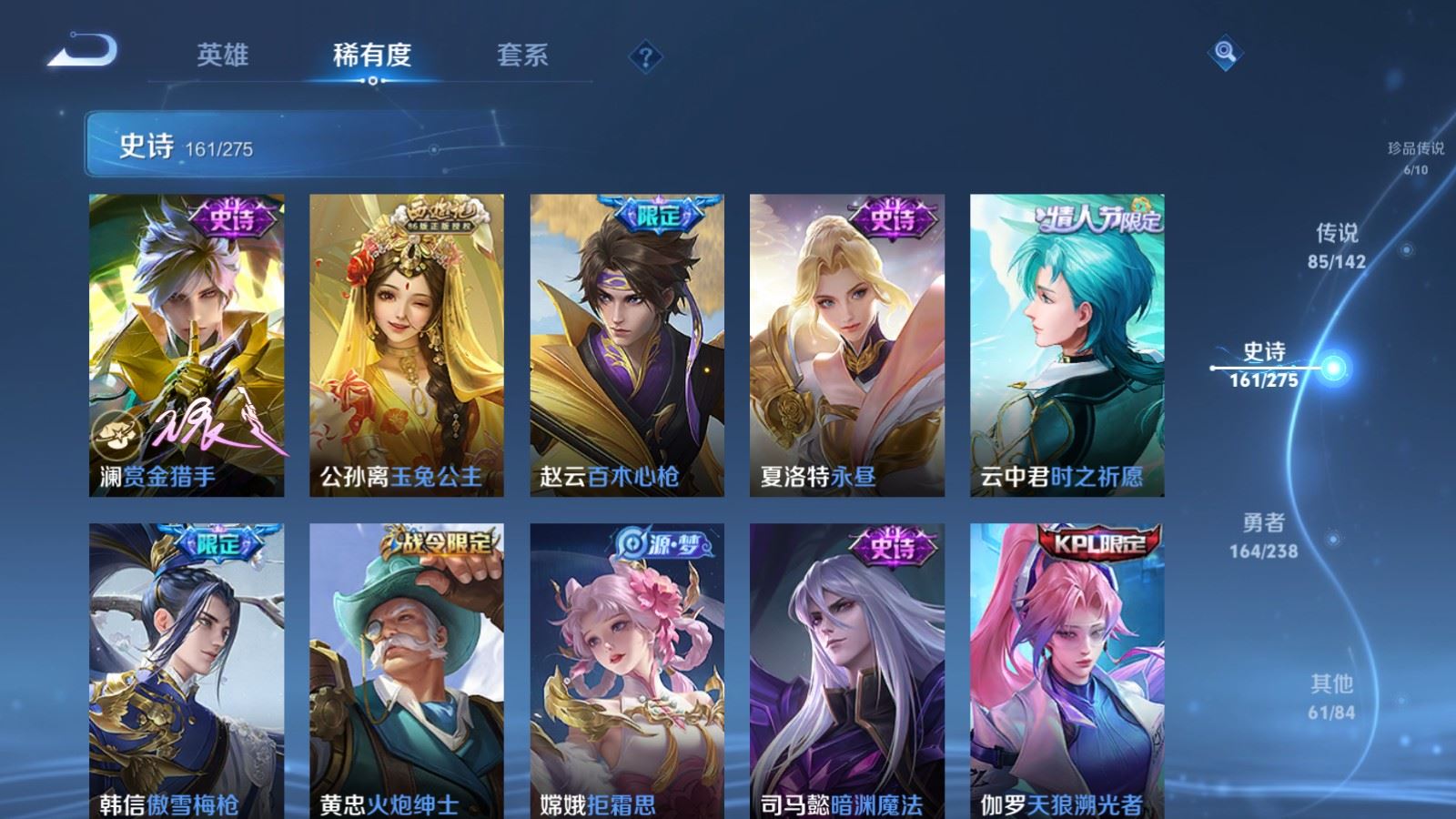 WZCMW4275608王者荣耀账号详情图26