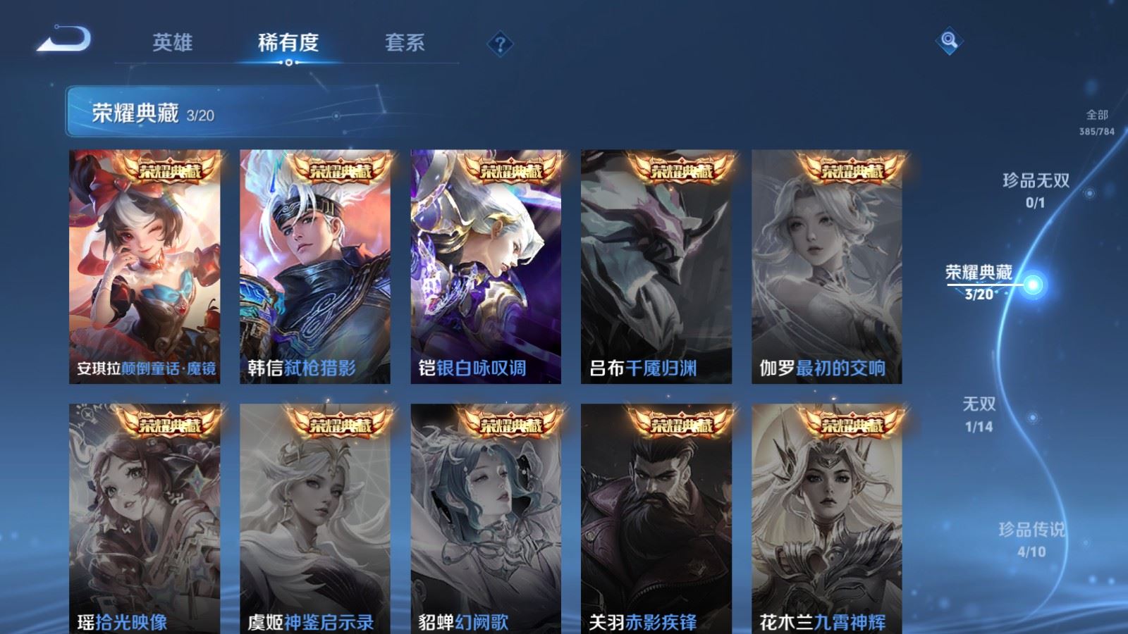 WZLX4265719王者荣耀账号详情图6 WZLX4265719王者荣耀账号详情图6