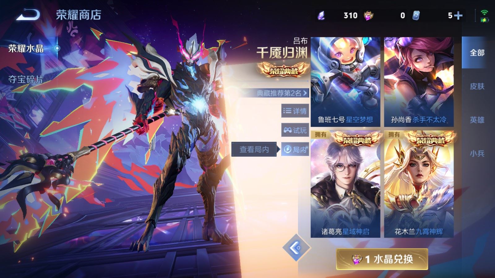 WZLX4262208王者荣耀账号详情图29