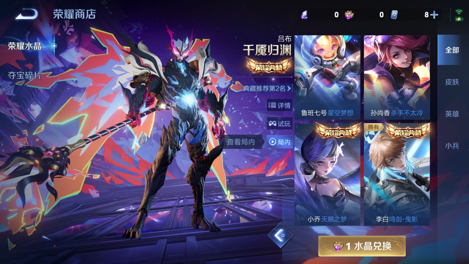 WZLX4262148王者荣耀账号详情图20 WZLX4262148王者荣耀账号详情图20